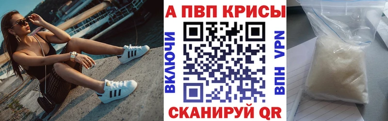 APVP крисы CK  Красноармейск 