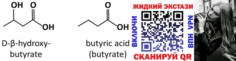 Бутират бутандиол Красноармейск