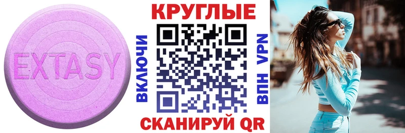 ЭКСТАЗИ 280мг  Красноармейск 