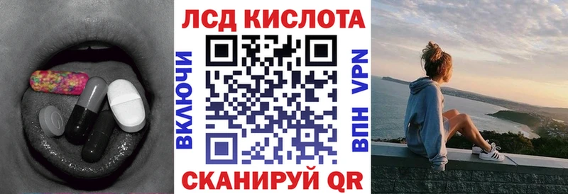 наркотики  ОМГ ОМГ ССЫЛКА  ЛСД экстази кислота  Красноармейск 