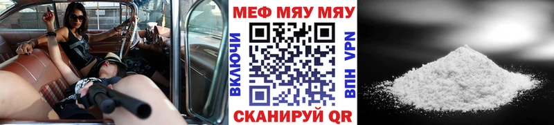 что такое наркотик Красноармейск Мефедрон кристаллы